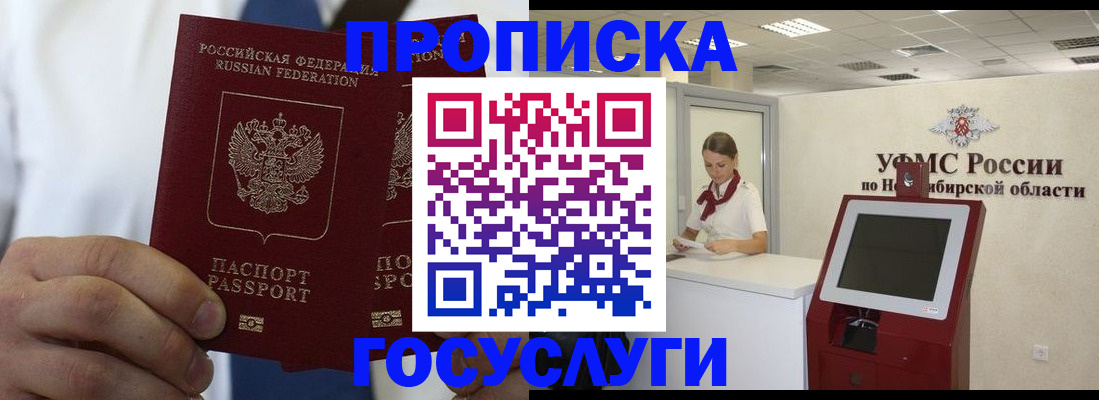 регистрация в Смоленской области