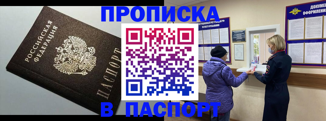 временная регистрация собственник в Смоленской области