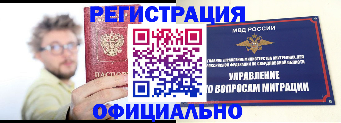 прописка от собственника в Смоленской области