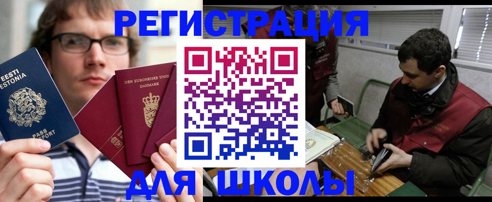 прописка законно в Смоленской области
