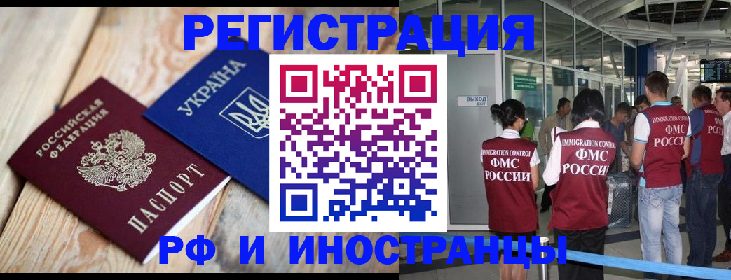 временная регистрация для школы в Смоленской области