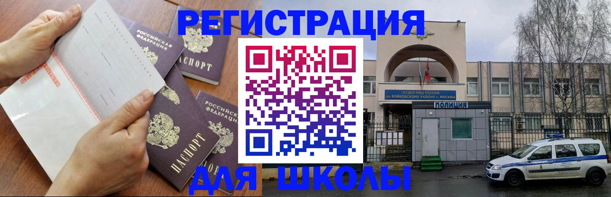 прописка в квартире в Смоленской области